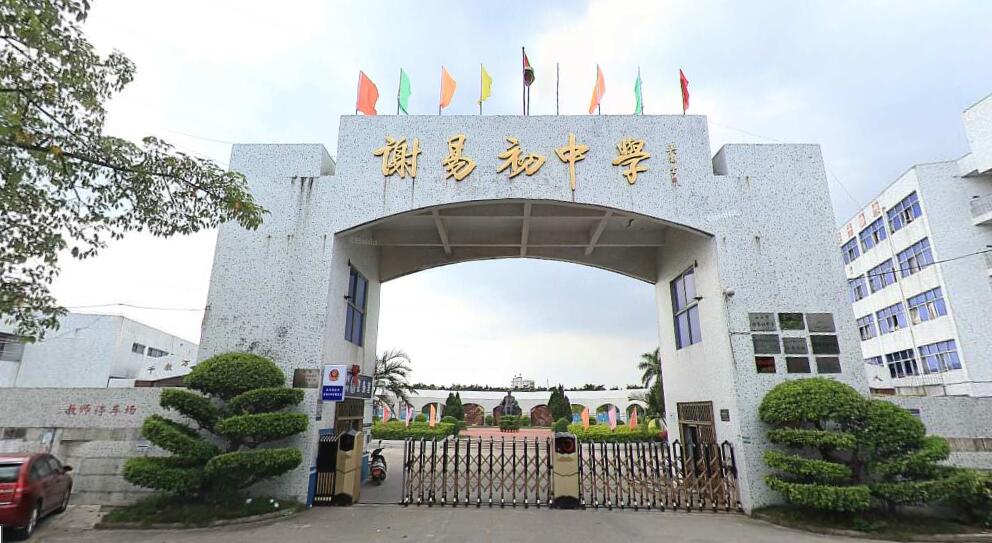 2020年华润谢家湾小学学费_华润谢家湾小学_华润谢家湾小学学区房