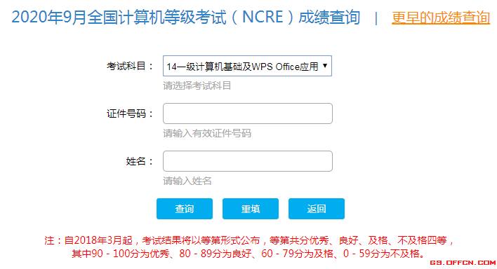 河北查询计算机成绩省考的网站_河北省计算机二级成绩查询_河北查询计算机成绩省级的网站