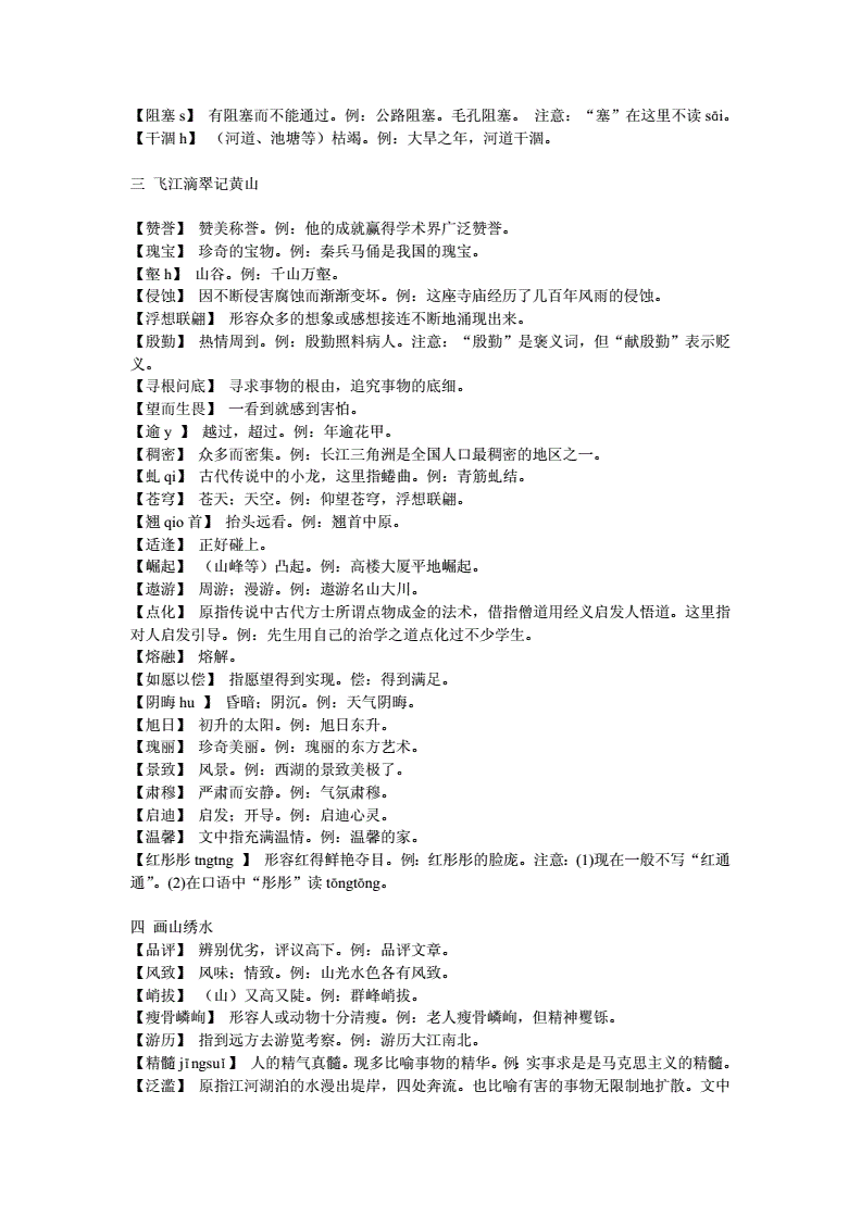 儆效尤者_以儆效尤的意思_以儆效尤中的儆是什么意思