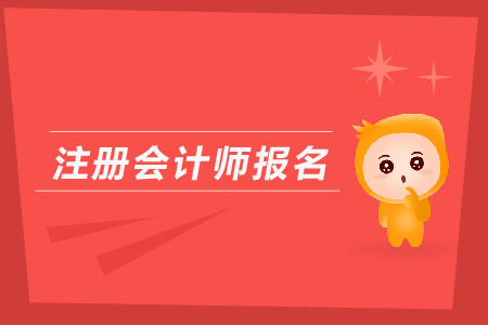 河北省考会计证需要什么条件_河北省会计证报名_河北省报名网站