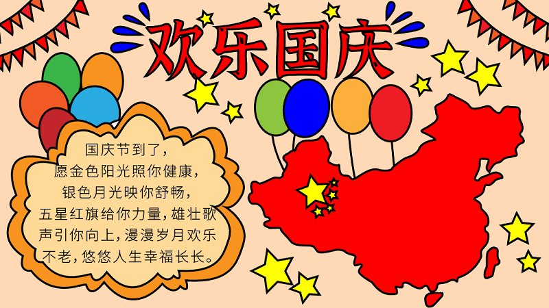 团建活动口号_团建活动囗号_团组织活动口号