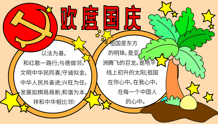 团建活动囗号_团建活动口号_团组织活动口号