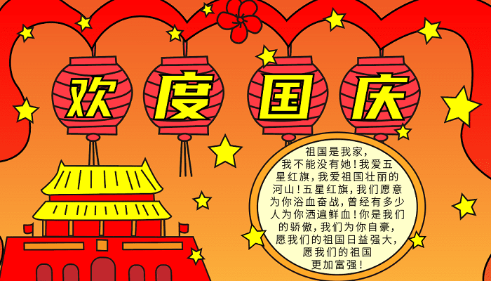 团建活动囗号_团组织活动口号_团建活动口号
