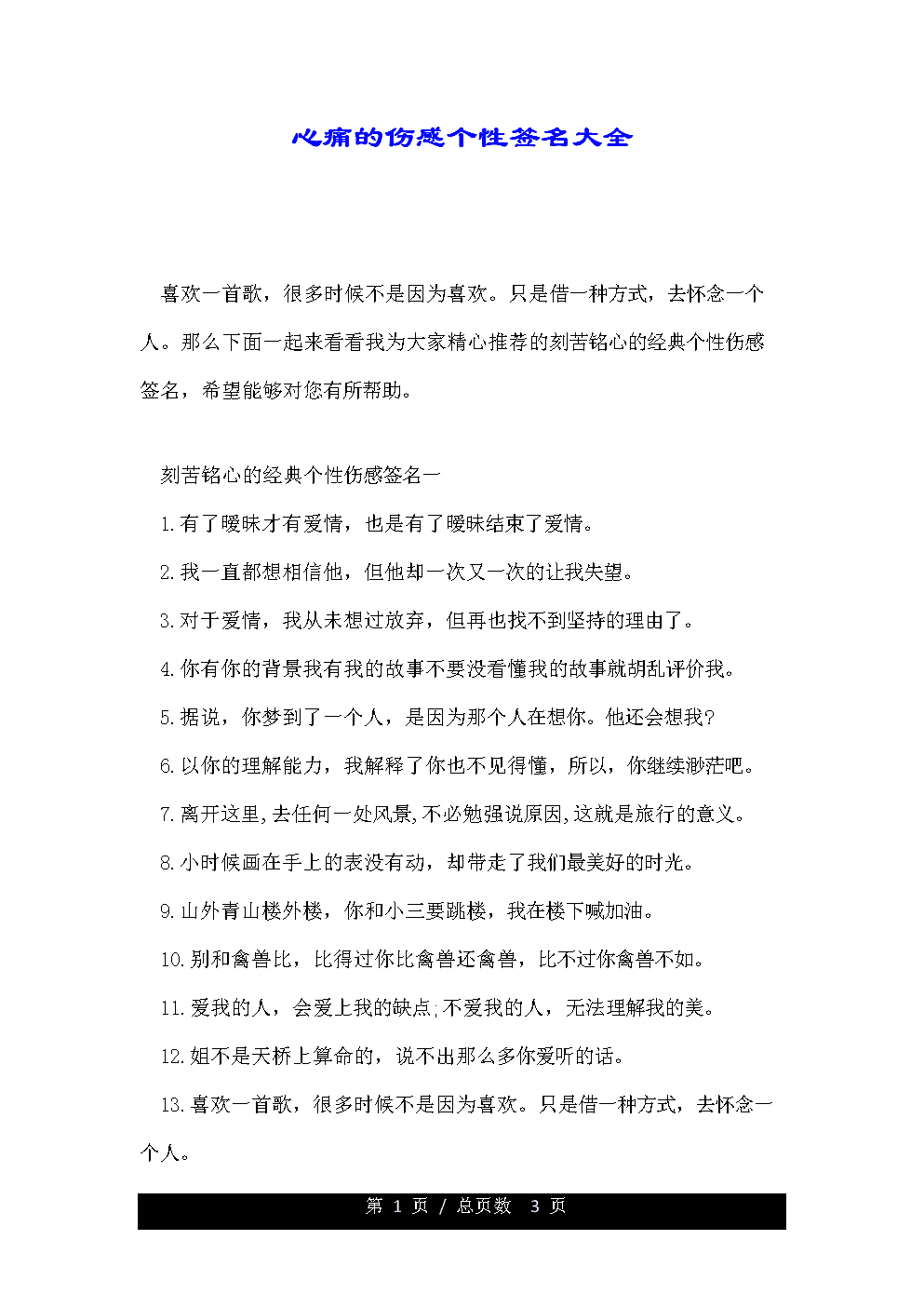 颓废伤感签名_伤感颓废的网名_伤感颓废句子