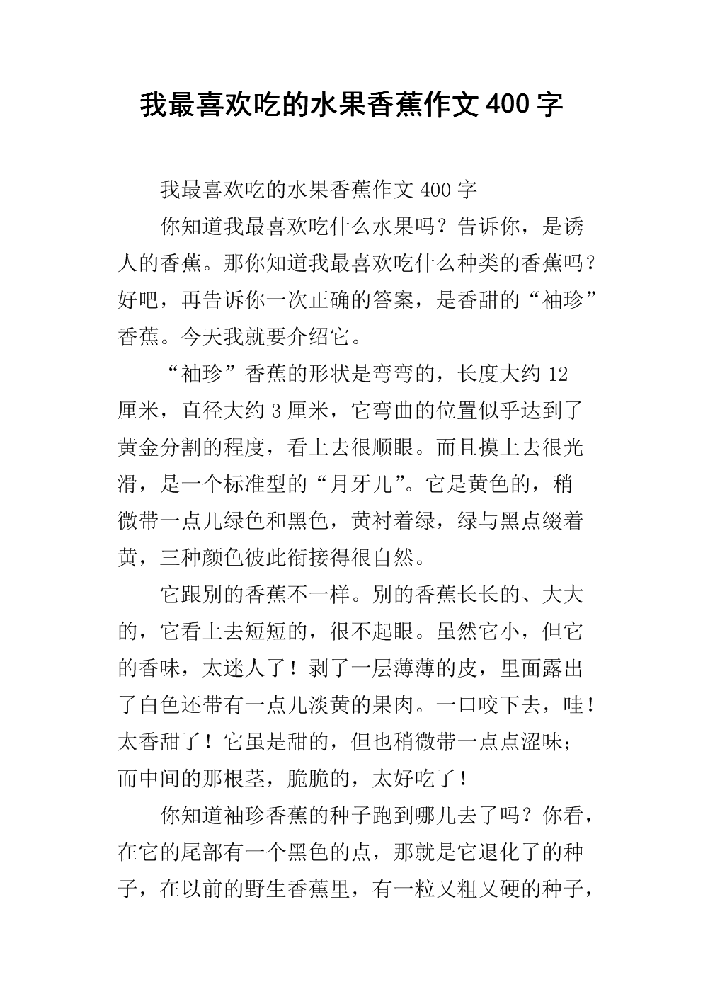 我学会了吃屎400字_我学会了吃屎作文400字_我学会了吃屎作文五百字