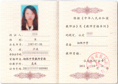 河北省教师资格证网_河北省教师资格官网登录_河北教师资格证证书查询网