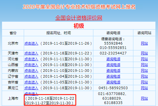 南京财政局官网初级_南京财政局会计报名_南京财政会计网