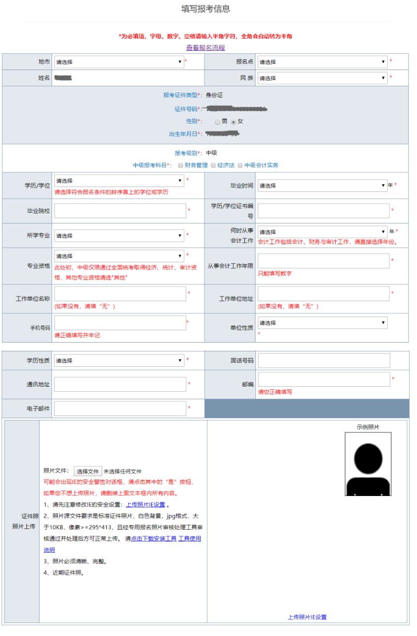 初级会计职称报名条件及时间_初级会计职称报考_初级职称会计初级职称报名