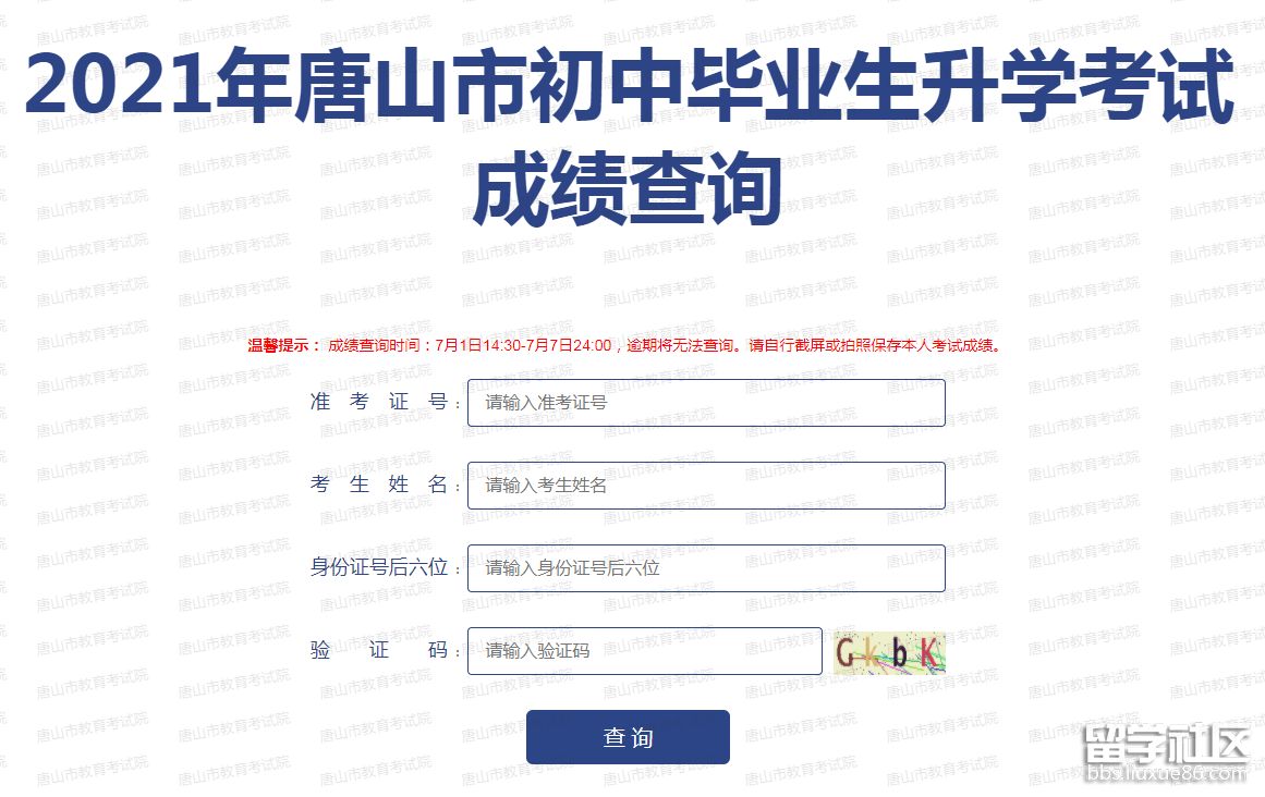 河北单招成绩查询网址_河北查询成绩单招网官网_河北单招网成绩查询