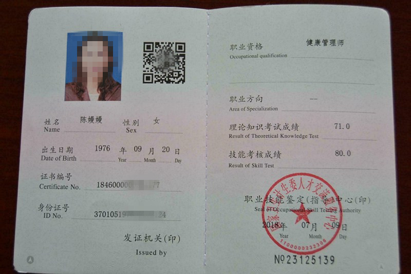 初级健康管理师考试试题_初级健康管理师报名条件_初级健康管理师报考条件