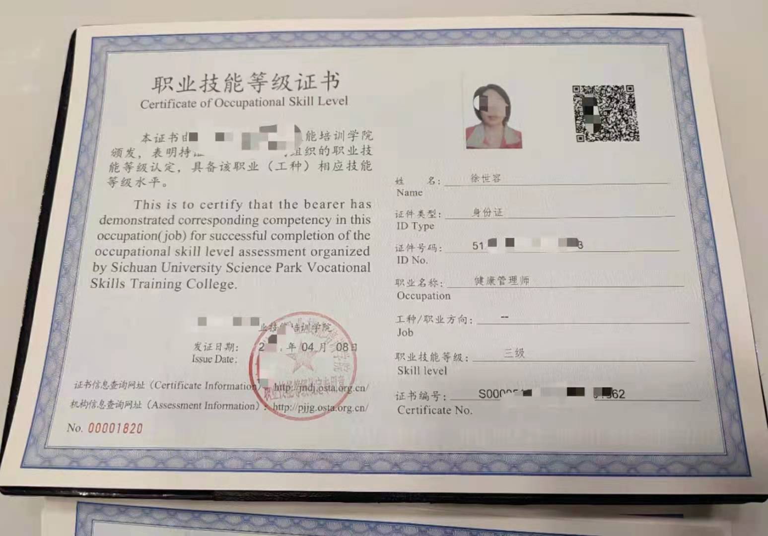 初级健康管理师考试试题_初级健康管理师报考条件_初级健康管理师报名条件
