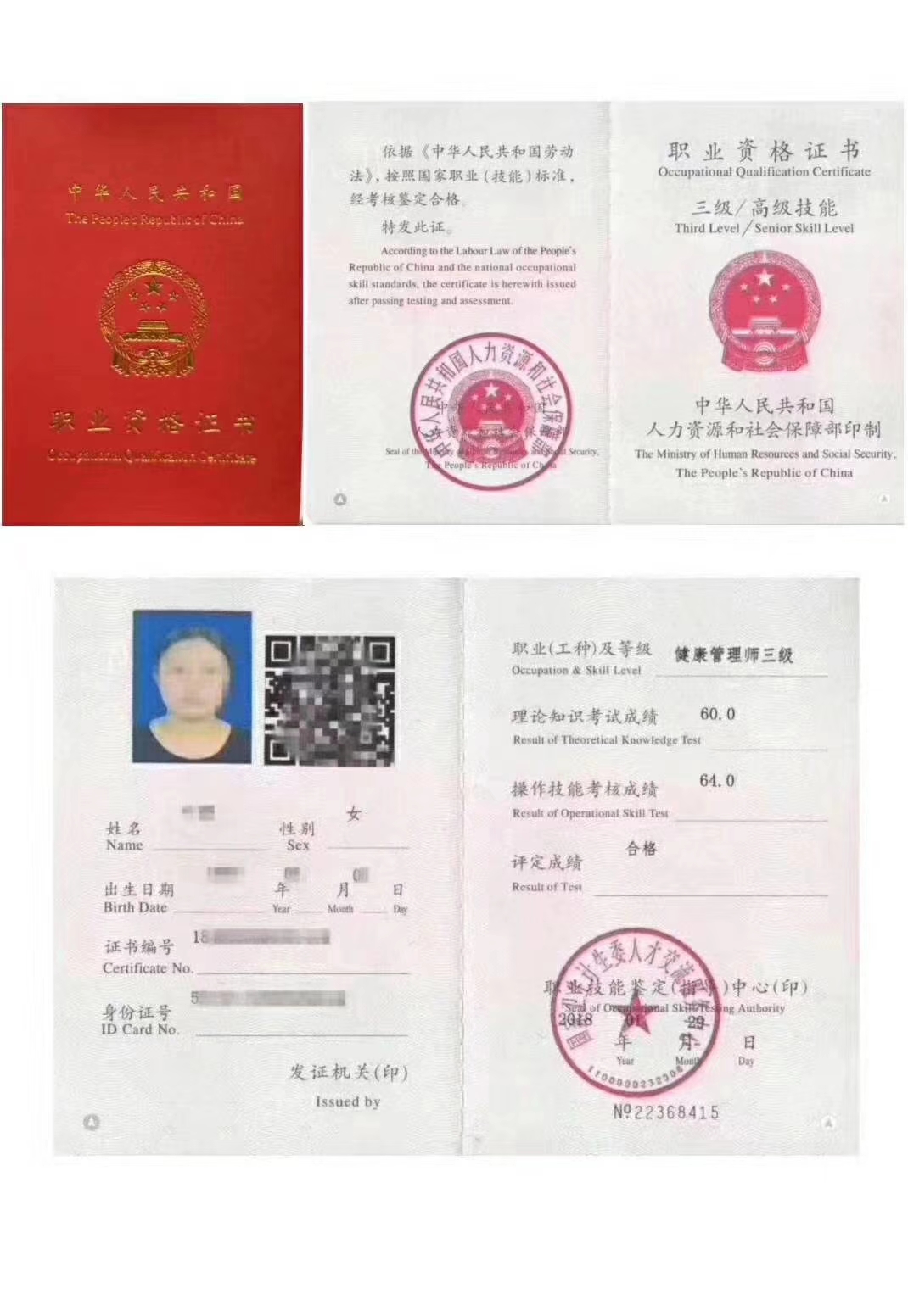 初级健康管理师报名条件_初级健康管理师考试试题_初级健康管理师报考条件