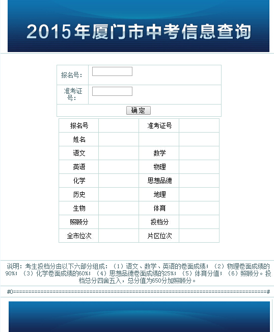 吉林高考查询成绩入口_吉林高考查询成绩入口官网_吉林高考成绩查询