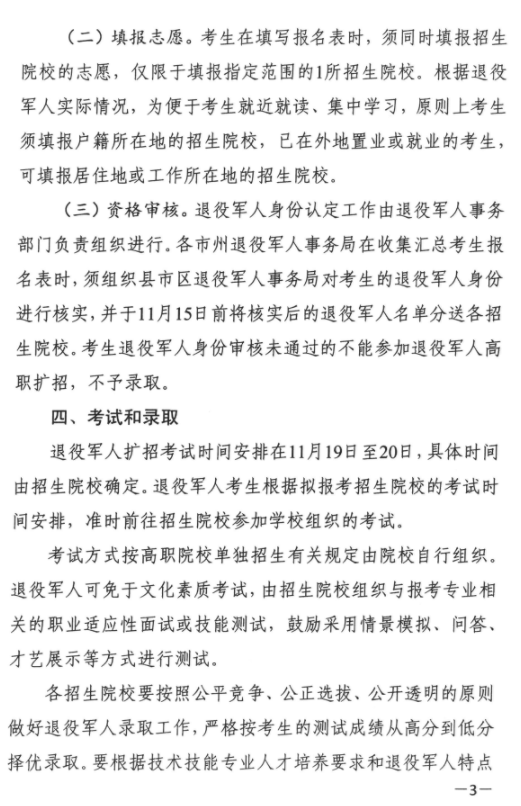 高职单招报名入口_2021高职单招报名系统_高职单招报名系统