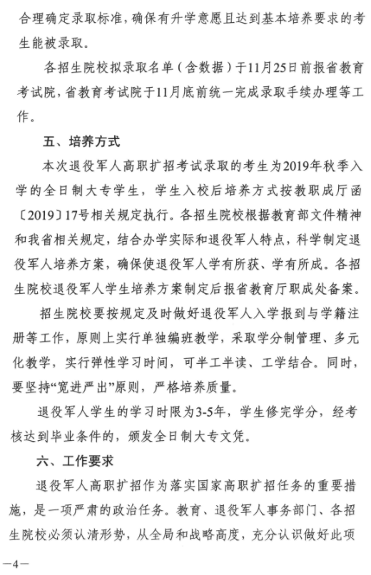 高职单招报名入口_2021高职单招报名系统_高职单招报名系统