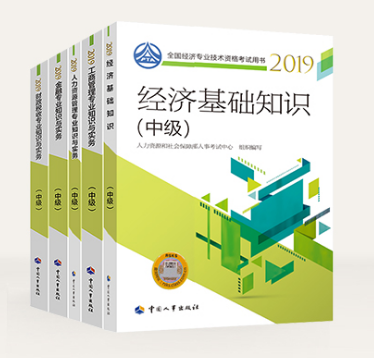 中级经济师经济基础教材变化_2021年中级经济师教材变更_2024年中级经济师教材有变化吗