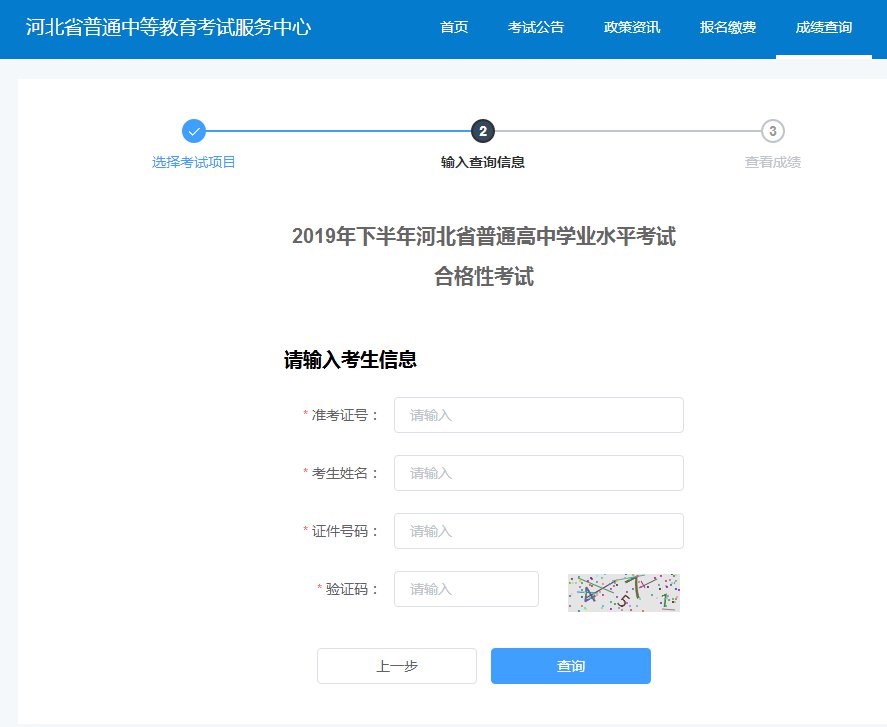 安徽会考成绩在哪里查_安徽查询成绩会考成绩吗_安徽会考成绩查询