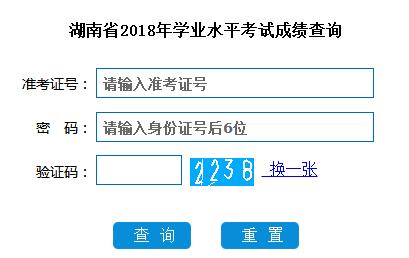 安徽查询成绩会考成绩吗_安徽会考成绩查询_安徽会考成绩在哪里查