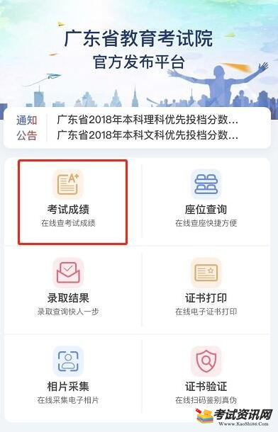 广东省学业水平考试成绩怎么查_广东省学业水平考成绩查询入口_广东省学业水平考试成绩查询