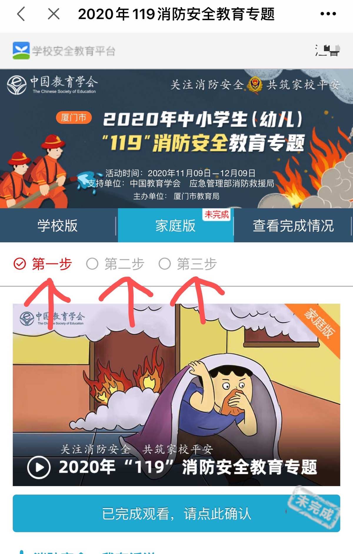 登录校园安全平台下载_校园安全平台登录_登录校园安全平台网址