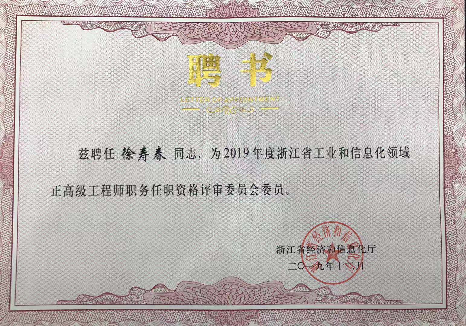 福建2021年中级经济师考试_2021年福建中级经济师_2024年福建中级经济师