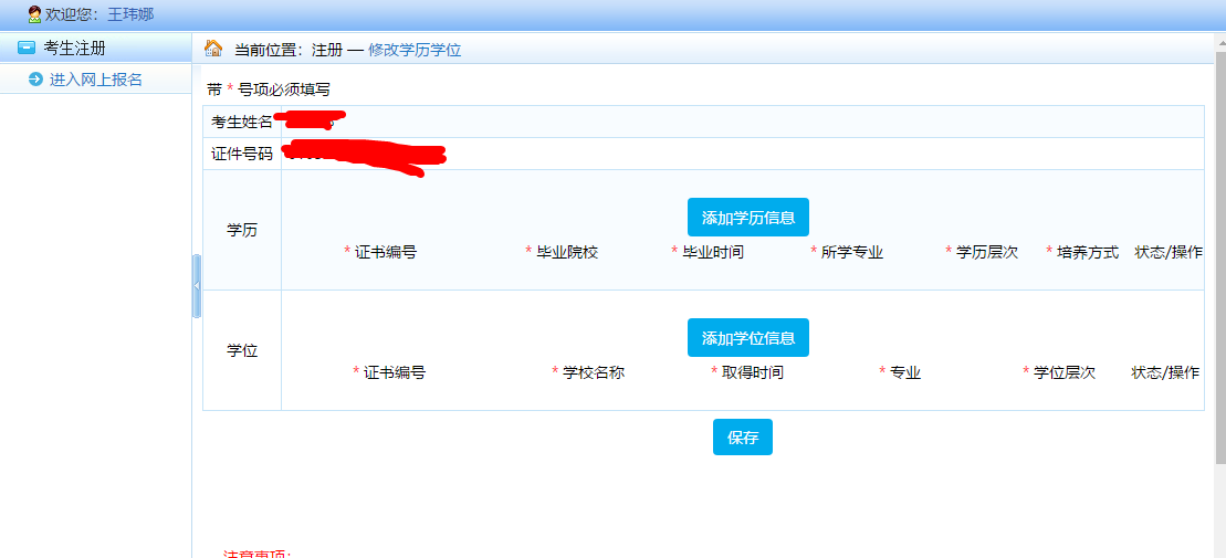 河北省学位考试报名网_河北省学士学位考试_河北省学士学位报名网