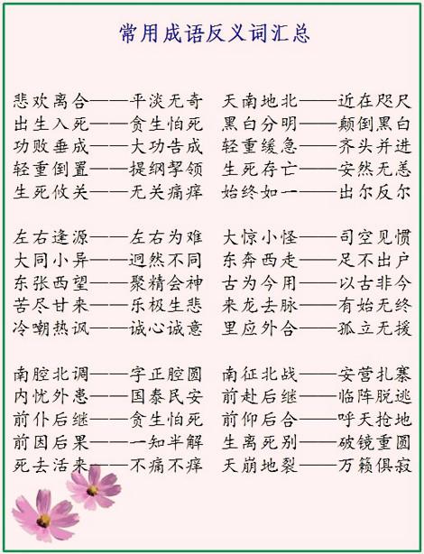 称意的近义词是什么_称为近义词_相称的近义词是什么