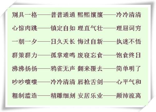 称为近义词_相称的近义词是什么_称意的近义词是什么