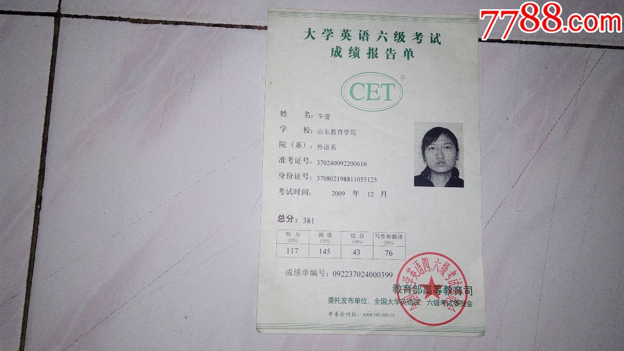 全国大学生英语六级考试网_全国大学生英语六级报名系统_全国大学生英语四六级官网