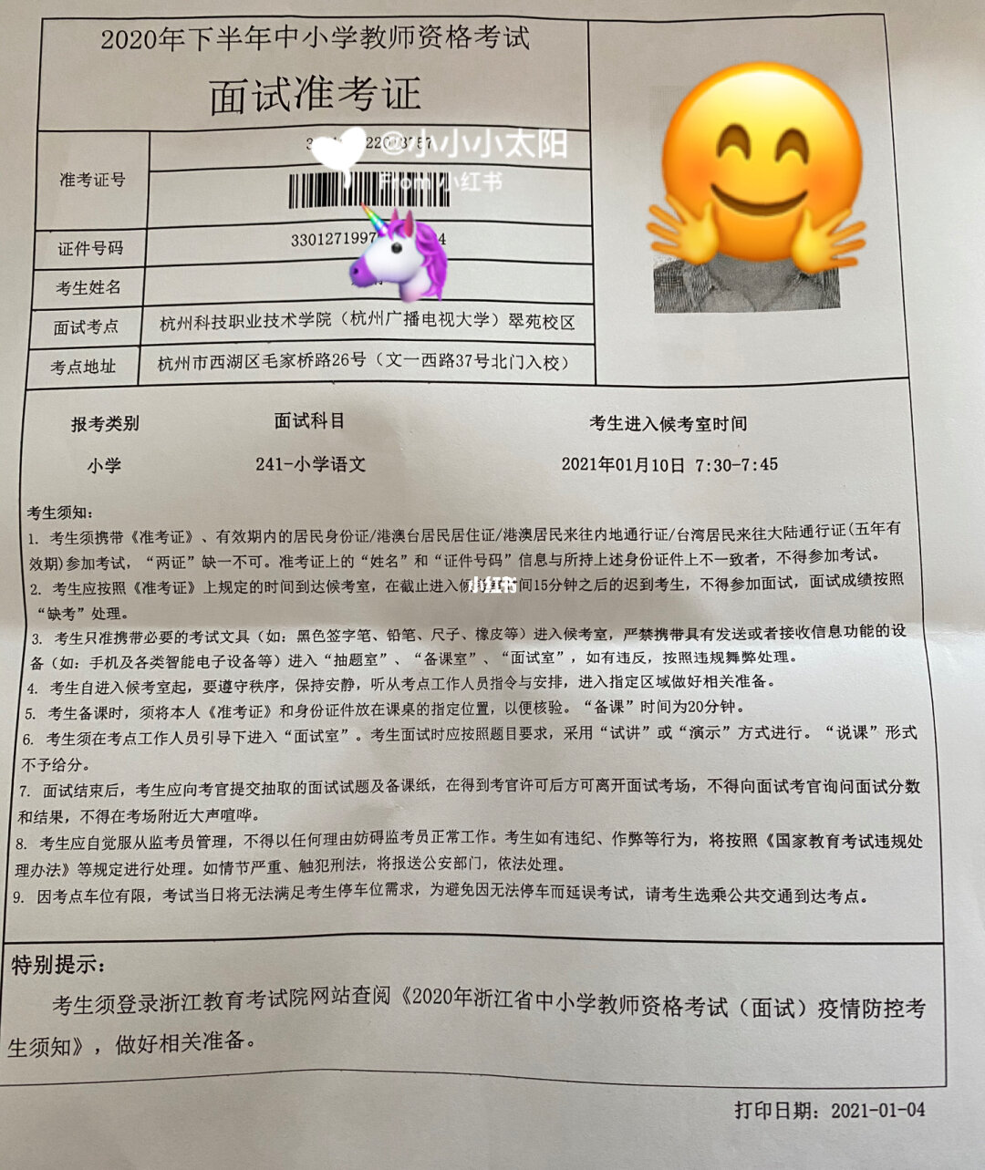 中国卫生人才网健康管理师准考证_卫生人才健康管理师报名_卫生人才网健康管理师报名官网