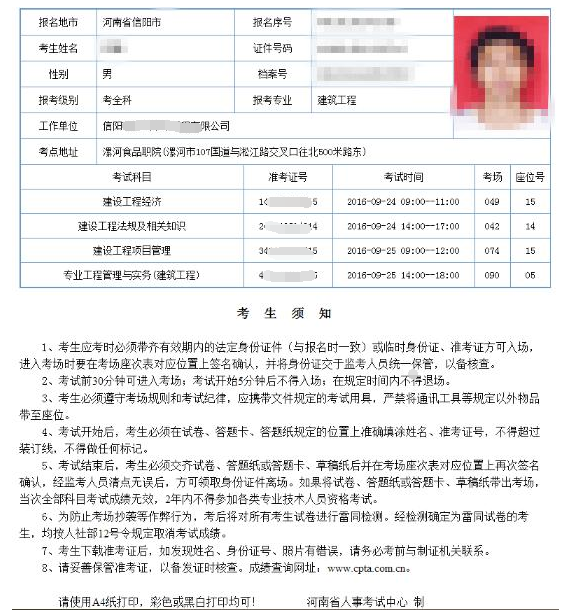 中国卫生人才网健康管理师准考证_卫生人才网健康管理师报名官网_卫生人才健康管理师报名