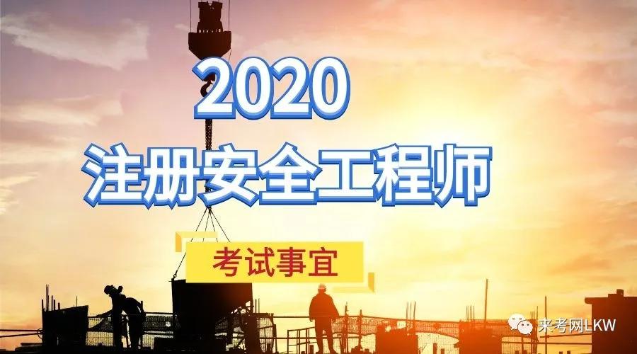 注册安全工程师报考条件测试_2024年注册安全工程师报考条件_注册安全工程师条件测评