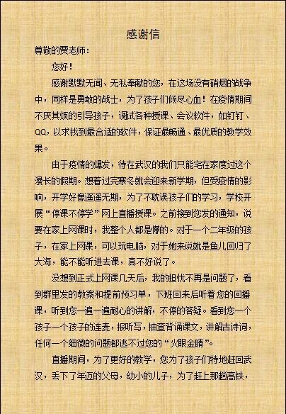 送给教室节老师的话_教师节送给老师的话_话送给节教师老师的祝福语