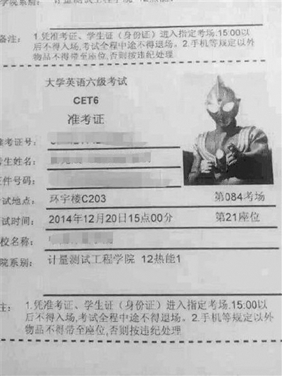 官网六级英语大学生能考吗_官网六级英语大学生可以考吗_大学生英语四六级官网