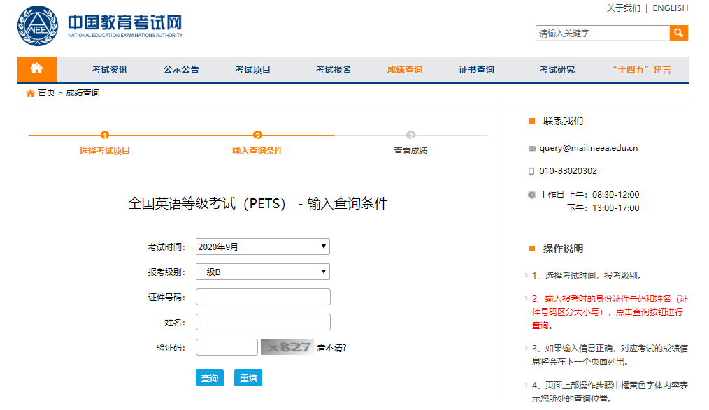 大学学校成绩查询_大学成绩查询入口官网_大学四级成绩查询官网