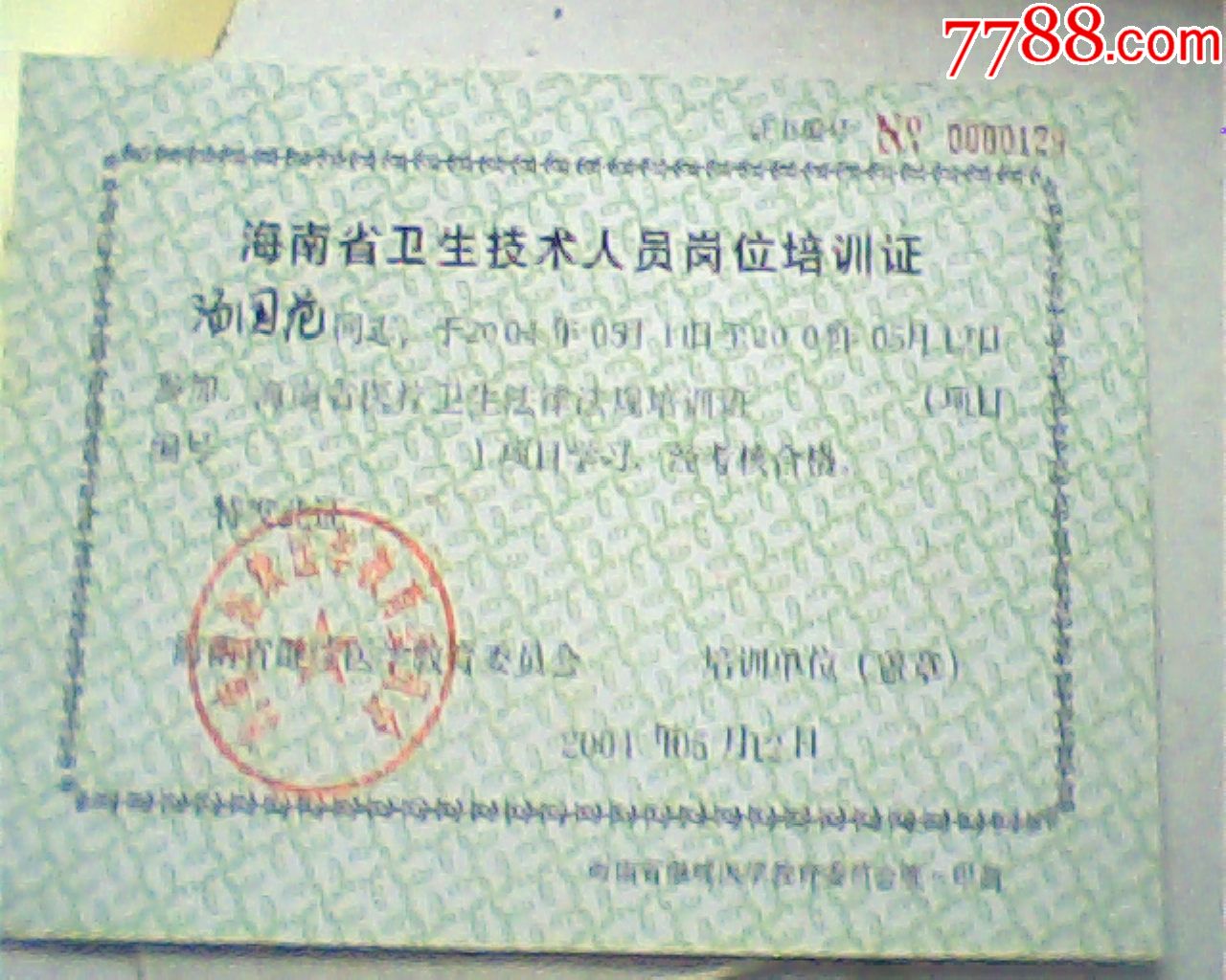卫生人才网健康管理师报名入口_卫生健康人才网官网_中国卫生人才网入口健康管理师