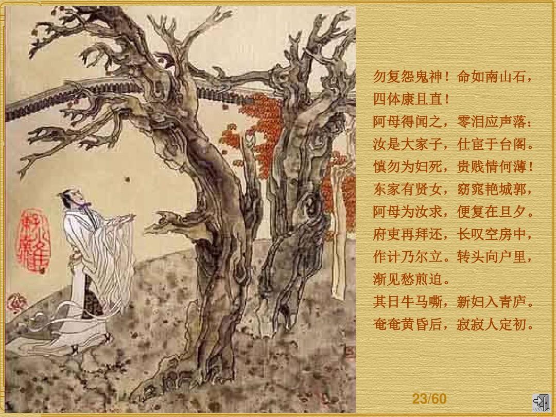 孔雀东南飞原文及翻译_孔雀东南飞原文_孔雀东南飞原文及翻译拼音