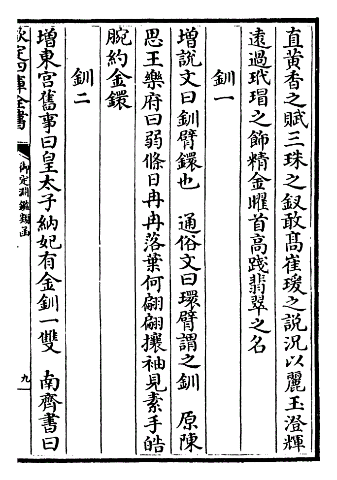 孔雀东南飞原文_孔雀东南飞原文及翻译_孔雀东南飞原文及翻译拼音