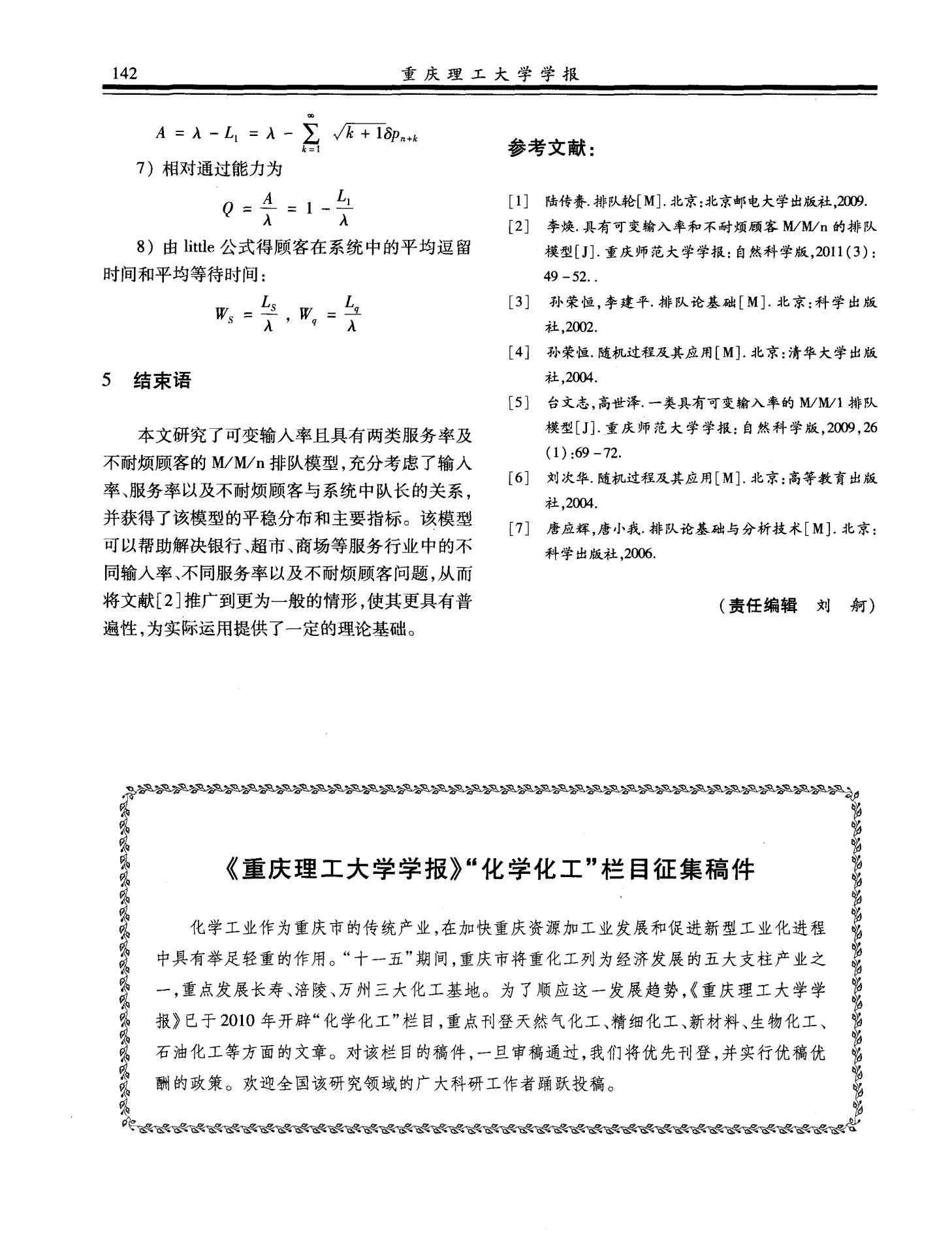 广州华成理工职业学院学费_广州华成理工职业学校学费_广州华成理工职业技术学校