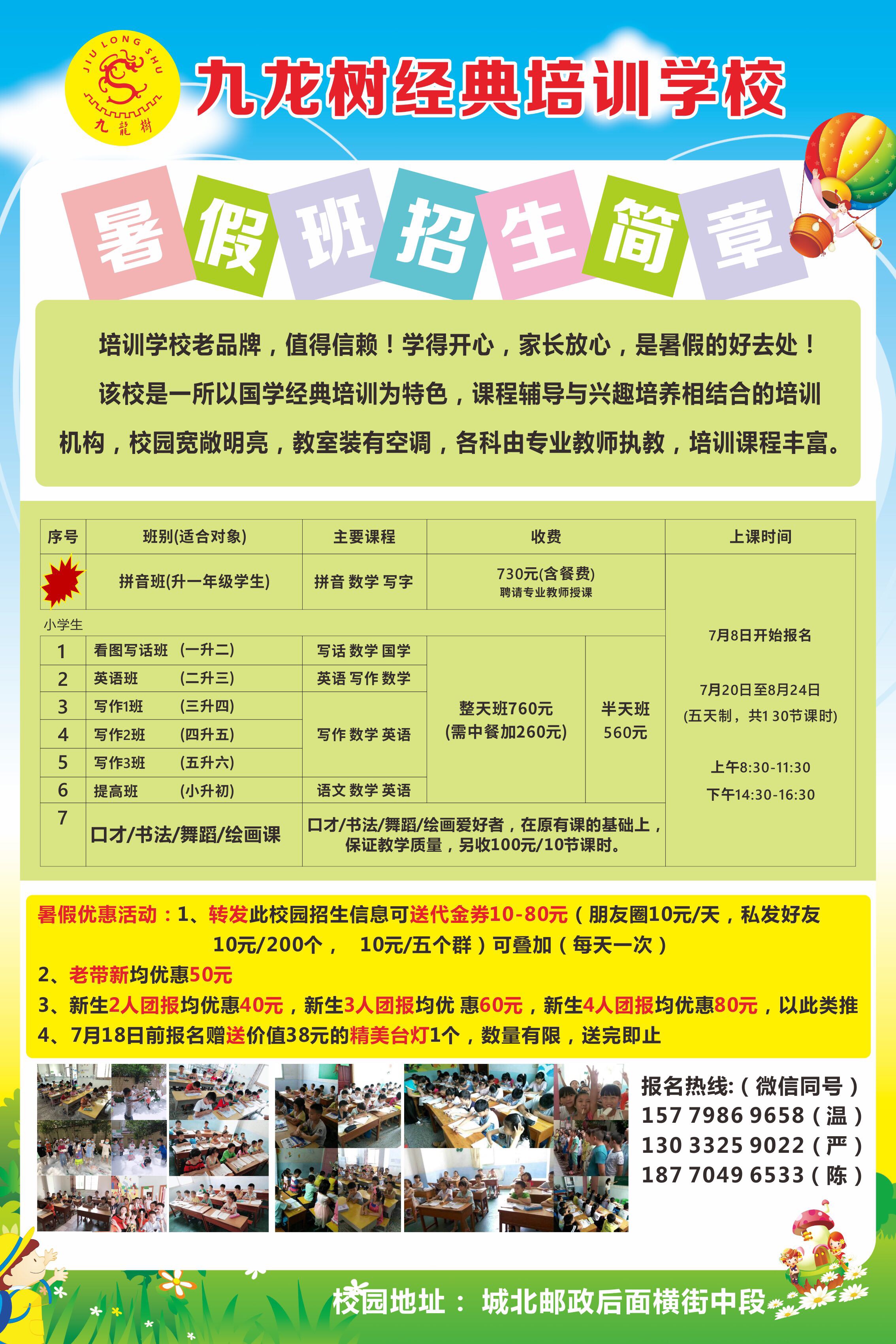 培训招生方案策划_培训机构招生方案_培训机构招生方案范文