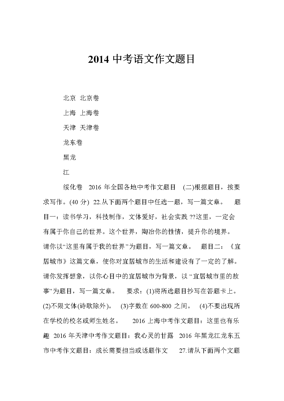 2023年山东高考作文题目_2022山东高考作文_21年高考山东作文题目