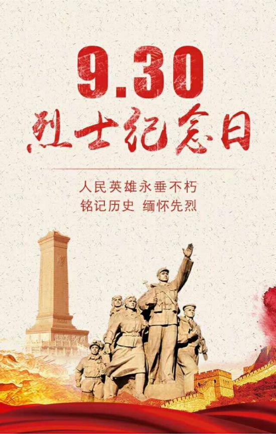 致敬烈士的一段话_致敬烈士们_向烈士致敬的话