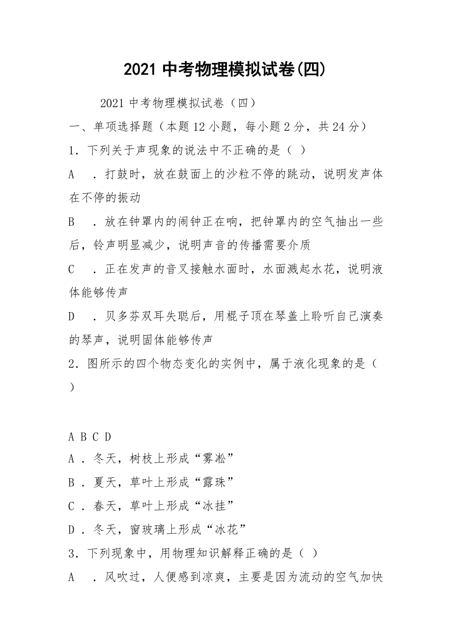 2021广东高考文科数学_2024广东高考文科数学_广东文科数学高考题