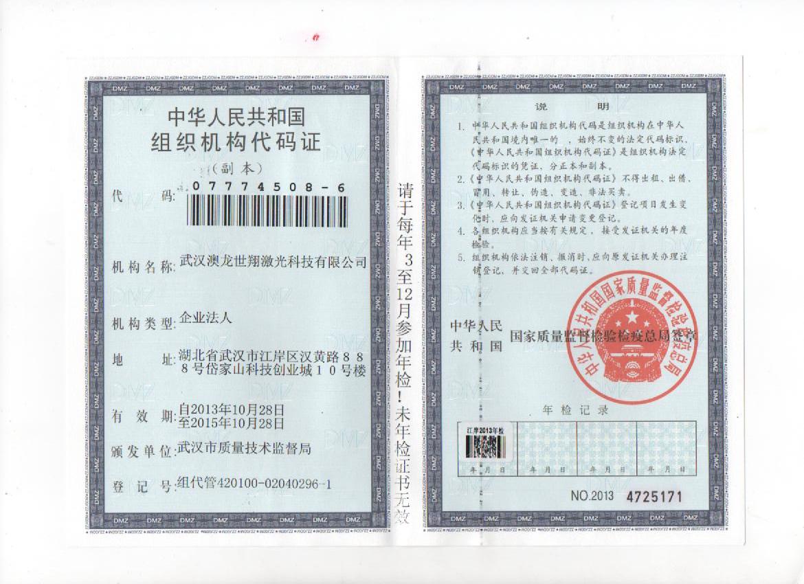 单位组织机构代码查询官网_机关单位组织机构代码证查询_单位组织机构代码证查询
