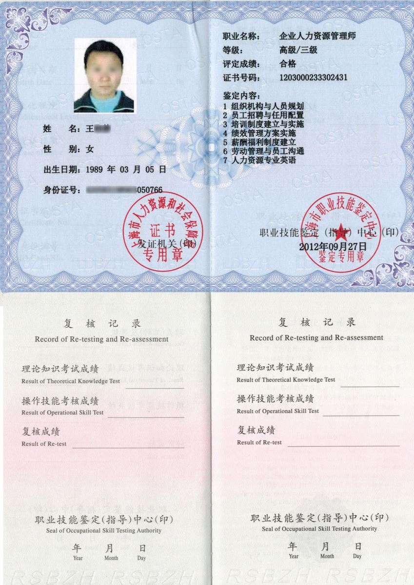 高级社会工作师考试科目_高级社会工作师考试内容_高级社会工作师考试题目