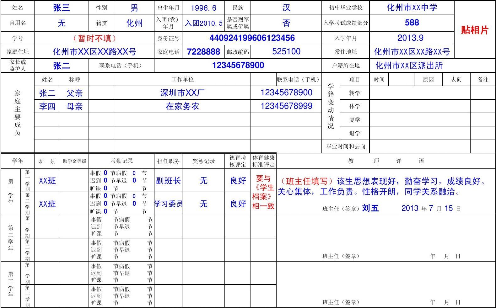浙江学籍管理系统_浙江省学籍系统_学籍管理平台浙江