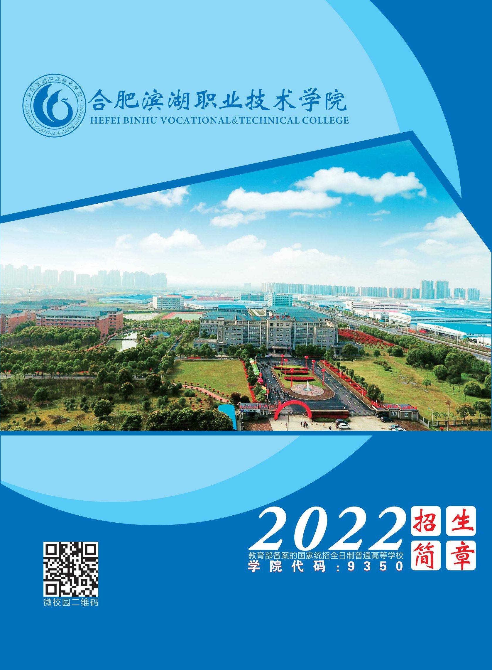 安徽旅游职业学院_安徽旅游学院怎么样_安徽旅游学院是本科嘛