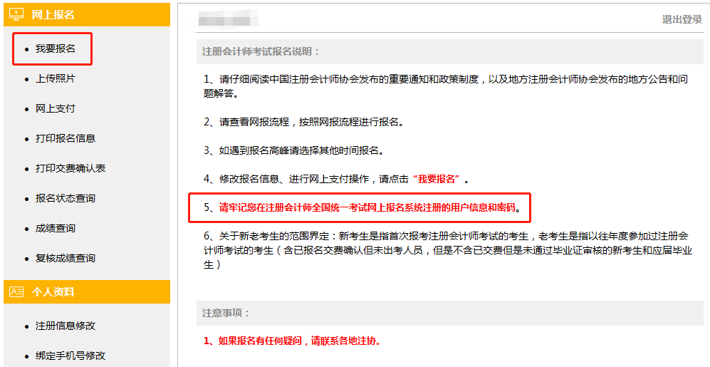 22年注会报名时间考试时间_注会考试时间21年_2024年注会考试时间安排表