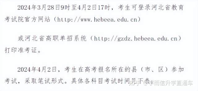 高职单招院校招生平台_高职单招报考系统登录_高职单招报考系统入口