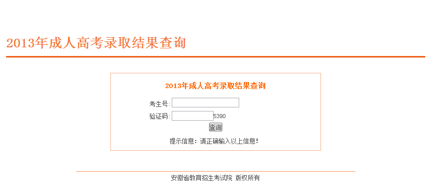 福建办省高招电话号码多少_福建省高招办咨询电话_福建省高招办电话